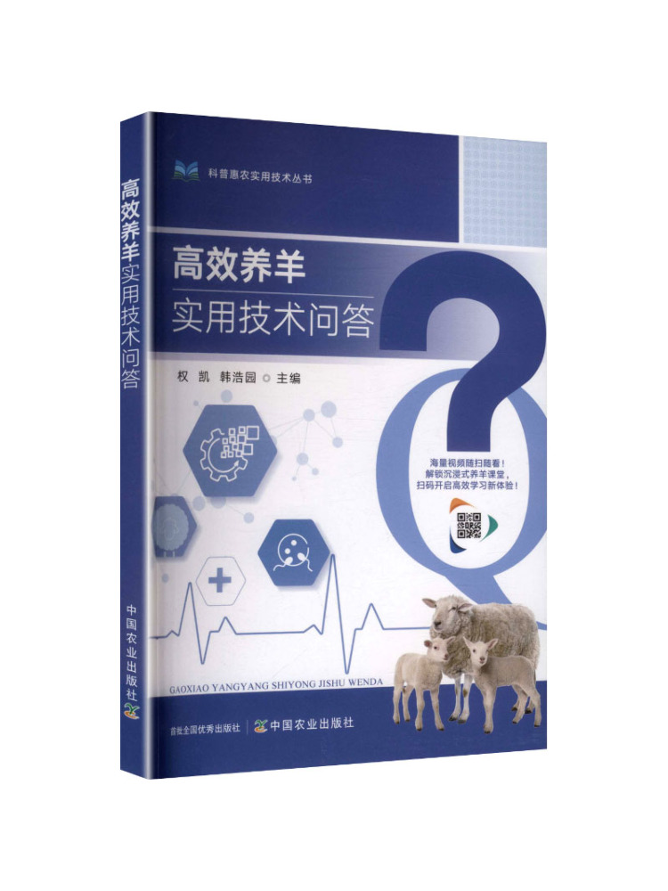 Agriculture Farming Practices - Book-Winshare Practical Technical Q A For